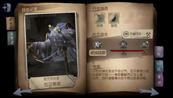 第五人格人類怎么快速上分？求生者快速上分攻略匯總