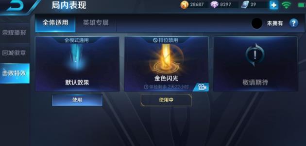 王者榮耀首款英雄擊敗特效下周上線：諸葛亮擊敗特效心動(dòng)時(shí)刻展示