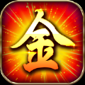金彩三國(guó)手游正式版
