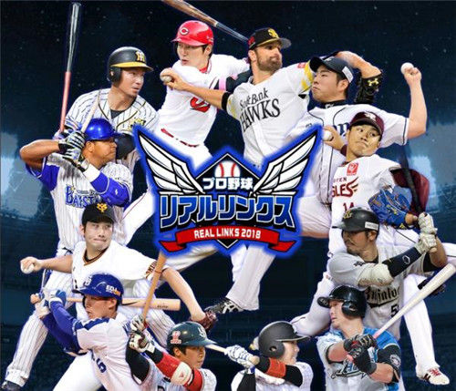 RealLinks2018已開(kāi)啟事前登錄 將與日本職棒公式戰(zhàn)真實(shí)數(shù)據(jù)互動(dòng)