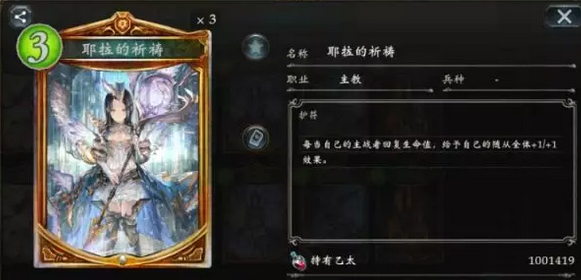 影之詩主教職業(yè)特點(diǎn)說明