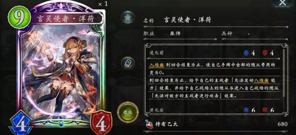 影之詩(shī)言靈巫師牌組搭配
