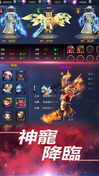 龍吟訣覺醒BT滿V高清版地址截圖3