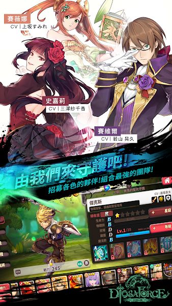 Diosa Force心之旅手游下載安卓版截圖4