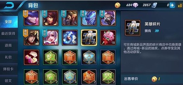 王者榮耀英雄碎片商店更新：5月15日英雄碎片兌換介紹