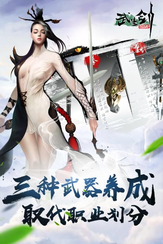 武當(dāng)劍BT手游變態(tài)版截圖3
