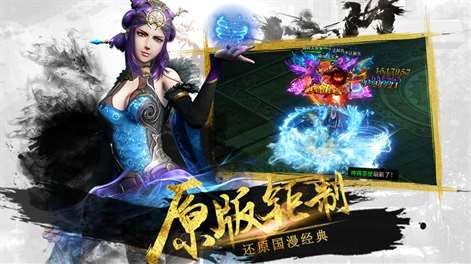 畫江湖之杯莫亭h5手機(jī)游戲截圖3