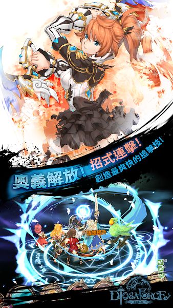 Diosa Force心之旅手游下載安卓版截圖5