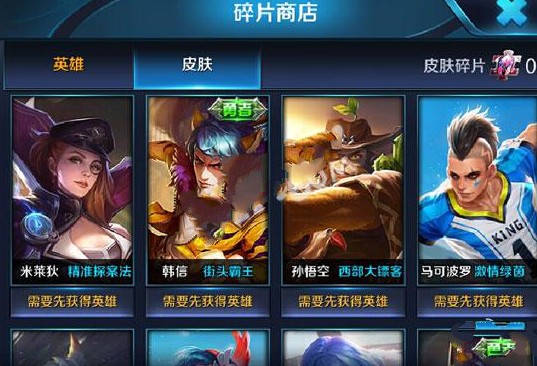 王者榮耀5月15日皮膚碎片商店兌換表：兌換什么皮膚好？
