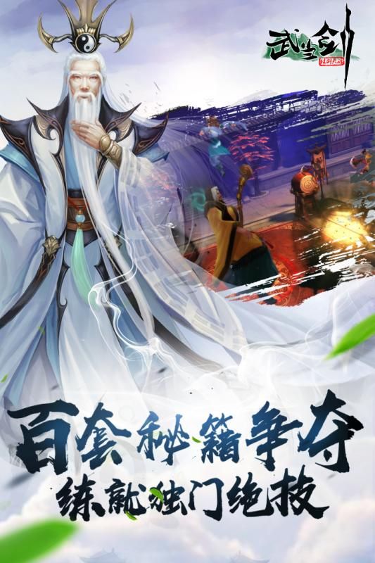 武當(dāng)劍BT手游變態(tài)版截圖5
