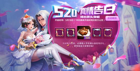 王者榮耀520愛心巧克力怎么獲得？520愛心巧克力總數(shù)量是多少？