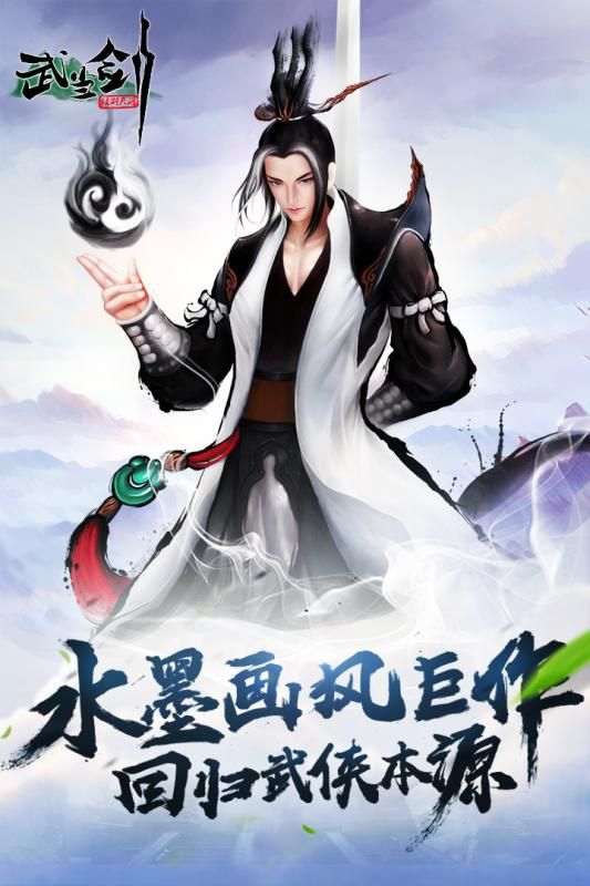 武當(dāng)劍BT手游變態(tài)版截圖1