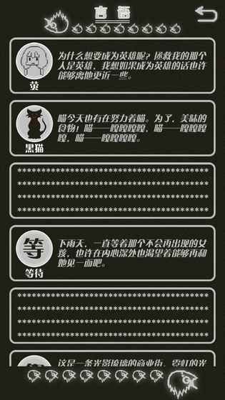 明天安卓版游戲(Tomorrow)截圖2