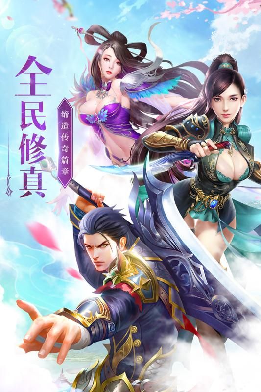 神魔仙尊游戲安卓下載最新版截圖5