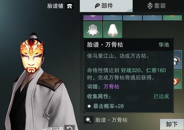 楚留香：如果有時光機你會選擇怎樣的命運呢？