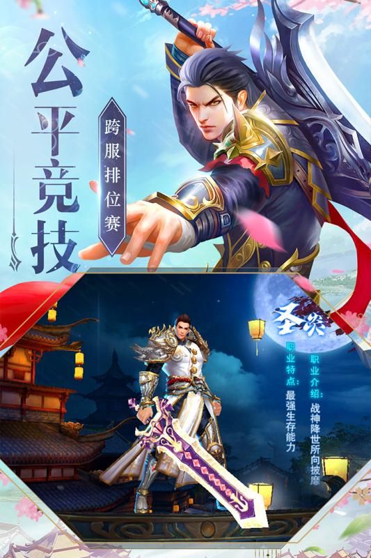 神魔仙尊游戲安卓下載最新版截圖3