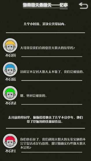 明天安卓版游戲(Tomorrow)截圖1