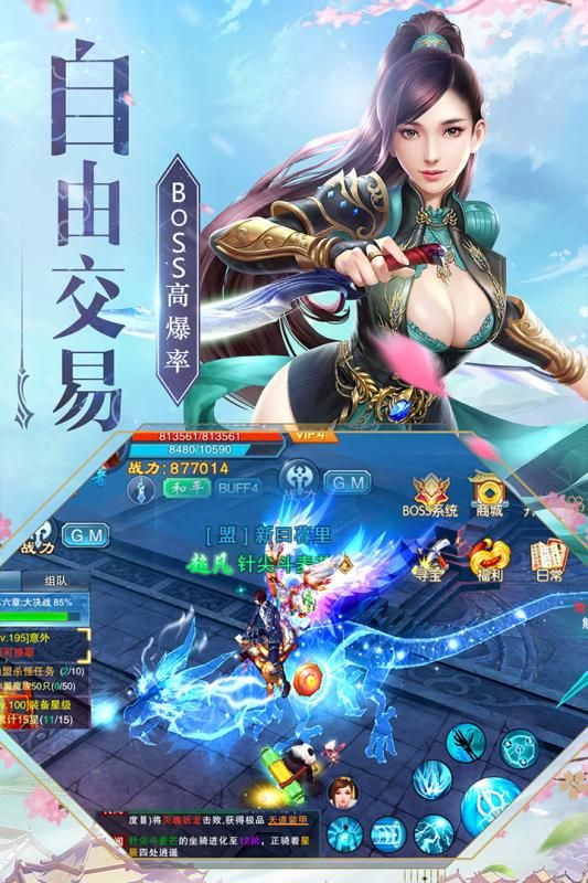 神魔仙尊游戲安卓下載最新版截圖2