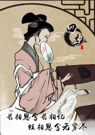 四季國風(fēng)解謎游戲版下載截圖5