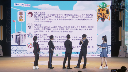 圖8：《高能少年團》王俊凱在發(fā)布會現(xiàn)場讀暖心信箱粉絲來信