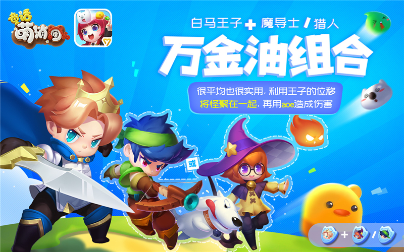 圖2：萬金油組合.jpg