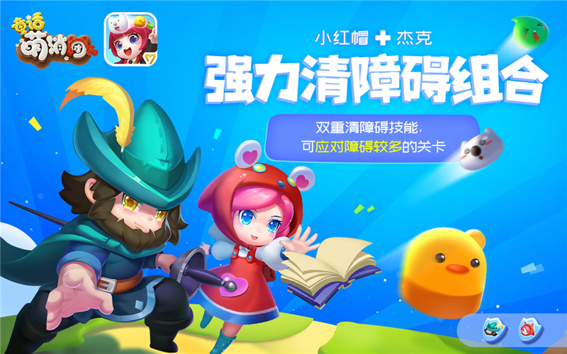 圖3：強力清障礙組合.jpg