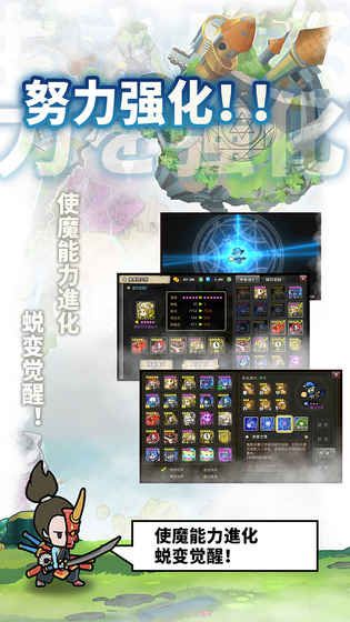 使魔計劃手游下載截圖2