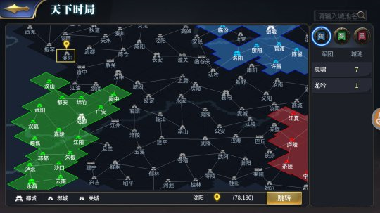 三十六计手游评测：玩法丰富、诡计频出、精彩国战