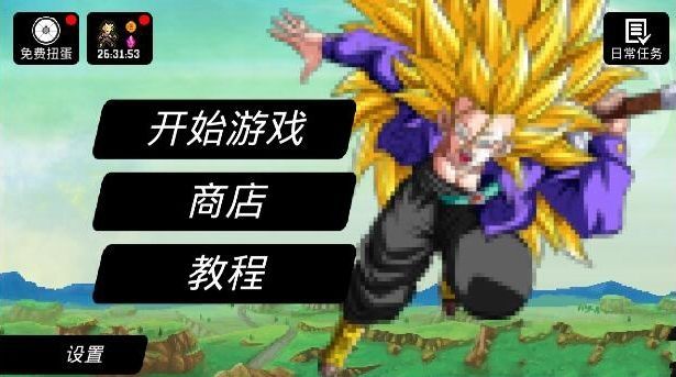超級(jí)賽亞人3DM漢化版最新下載地址截圖4