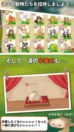 森之學(xué)校游戲最新版截圖4