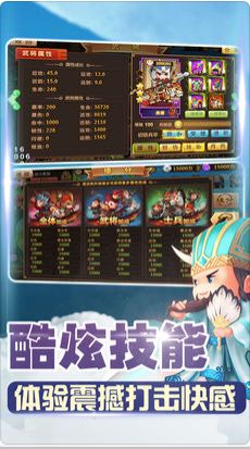 謀動(dòng)三國(guó)手游下載公測(cè)版截圖3