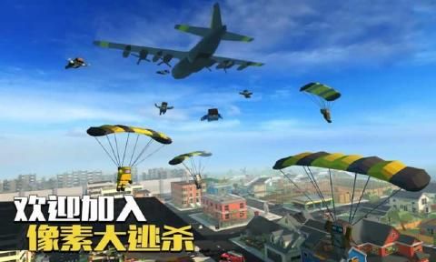 像素絕地求生中文版游戲下載截圖3