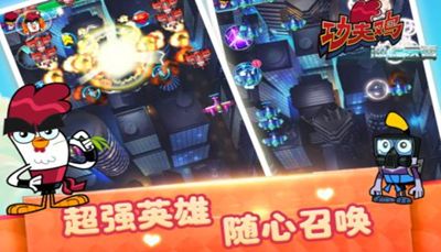 功夫雞沖上云霄安卓版游戲下載截圖1