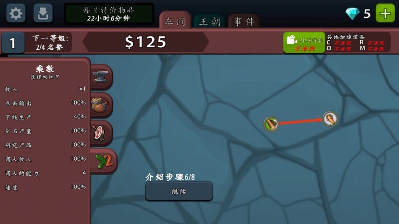 放置工坊中文漢化版截圖5