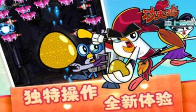 功夫雞沖上云霄安卓版游戲下載截圖2