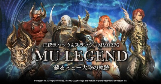 MMORPG新作《MU：傳奇》5月16日在日本上線：《奇跡》正統(tǒng)續(xù)作