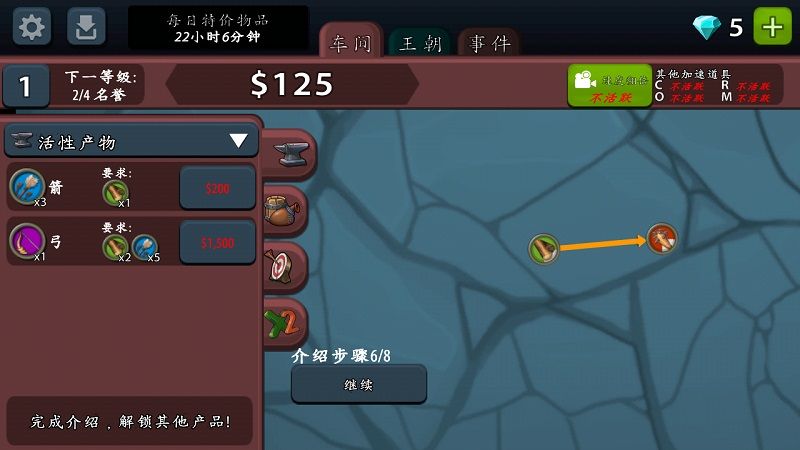放置工坊中文漢化版截圖4