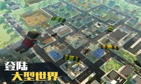 像素絕地求生中文版游戲下載截圖1