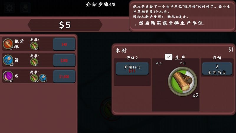 放置工坊中文漢化版截圖2