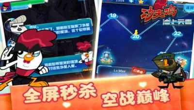 功夫雞沖上云霄安卓版游戲下載截圖3