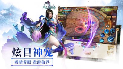 劍雨封魔錄手游截圖3