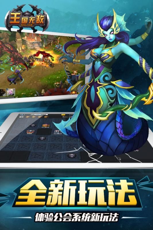 微信王國無敵小程序游戲版（附禮品碼）截圖2