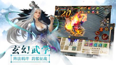 劍雨封魔錄手游截圖4