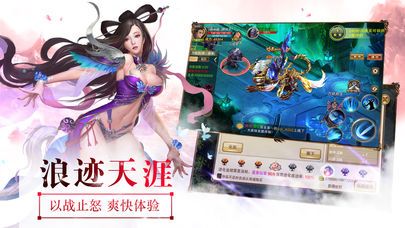 劍雨封魔錄手游截圖1