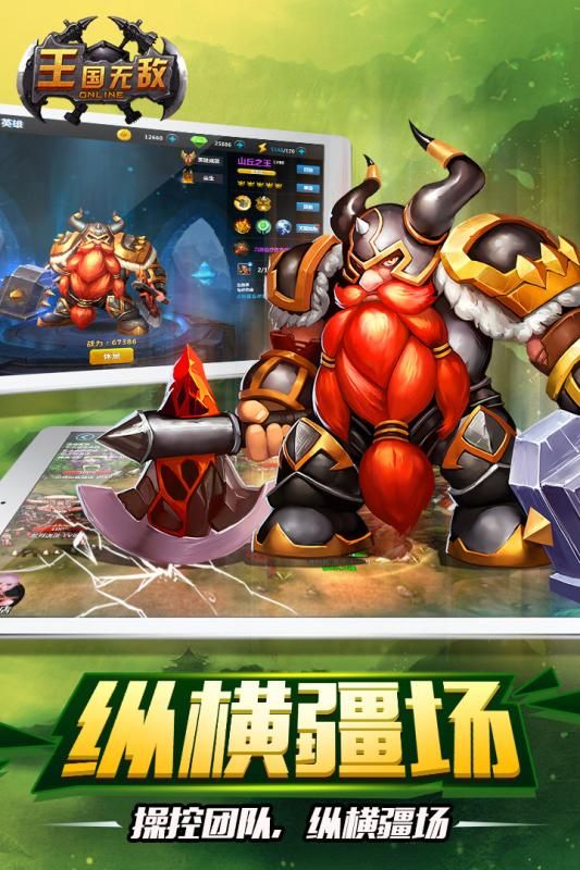 微信王國無敵小程序游戲版（附禮品碼）截圖4