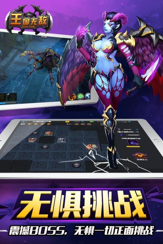 微信王國無敵小程序游戲版（附禮品碼）截圖3