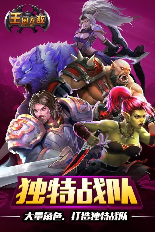 微信王國無敵小程序游戲版（附禮品碼）截圖1