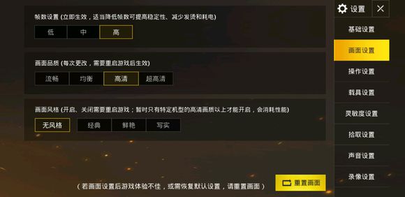 絕地求生刺激戰(zhàn)場(chǎng)語音有回音原因詳解 語音有回音怎么解決？
