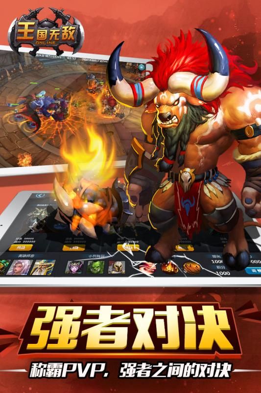 微信王國無敵小程序游戲版（附禮品碼）截圖5
