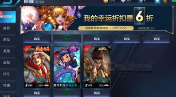 王者榮耀5月18日神秘商店入口在哪里？神秘商店詳情攻略